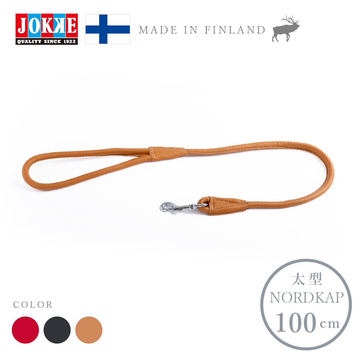 犬用リード太型NORDKAP（100cm）JOKKE ヨッケ【北欧製エルクレザー】